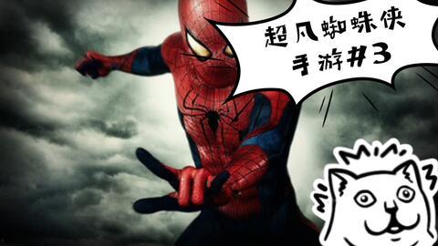 国产蜘蛛侠安装教程视频,轻松上手，体验超能力冒险之旅