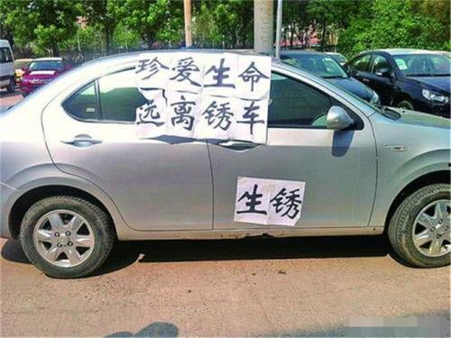 国产车生锈改善视频,创新技术打造耐久车身