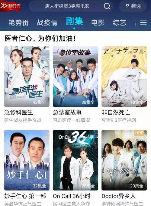 国产医生拍摄视频,致敬白衣战士的坚守与奉献