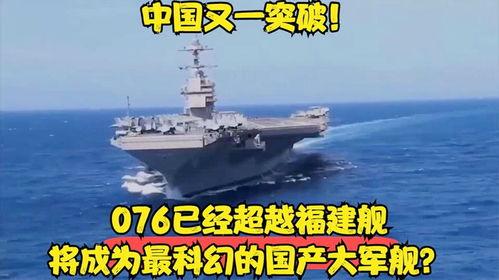 国产科幻战舰视频,国产科幻战舰震撼亮相，揭秘未来海洋霸主