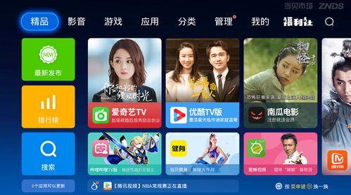 全国国产福利视频