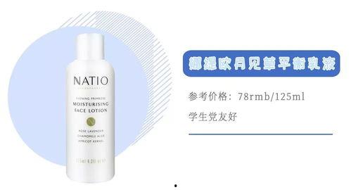 国产医药水乳测评视频,深度解析本土护肤新宠