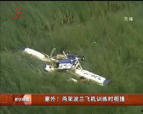 两架国产飞机相撞视频