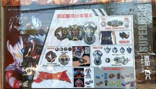 奥特曼玩具视频国产盗版,质量堪忧，侵权现象严重