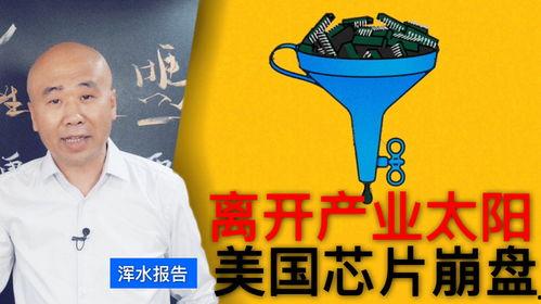 美国产业崩盘视频播放,视频揭示惊人真相
