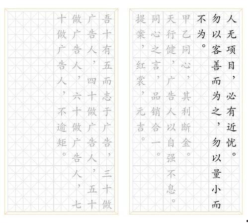 国产广告练字视频下载,国产练字教程下载解析