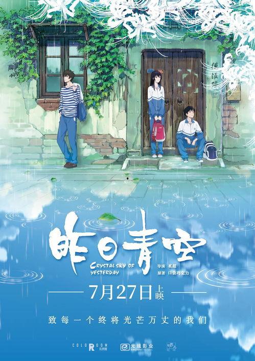 国产青春动漫视频