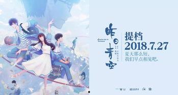 国产青春动漫视频