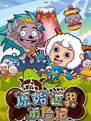 亚比贴纸国产动画视频,国产动画中的奇幻冒险之旅