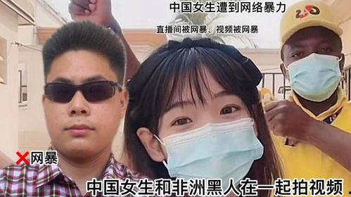 国产女人和黑人视频,国产女性与黑人文化交融的视觉探索