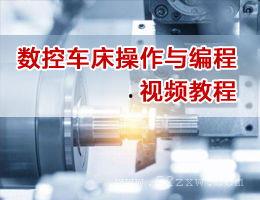 国产数控机床操作视频