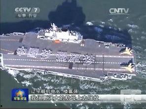 国产航母隐身视频,神秘视频曝光