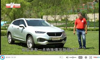 国产vv7视频评测,深度评测VV7，性能与品质并重