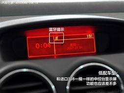国产车自动报警视频讲解,智能守护，安全出行